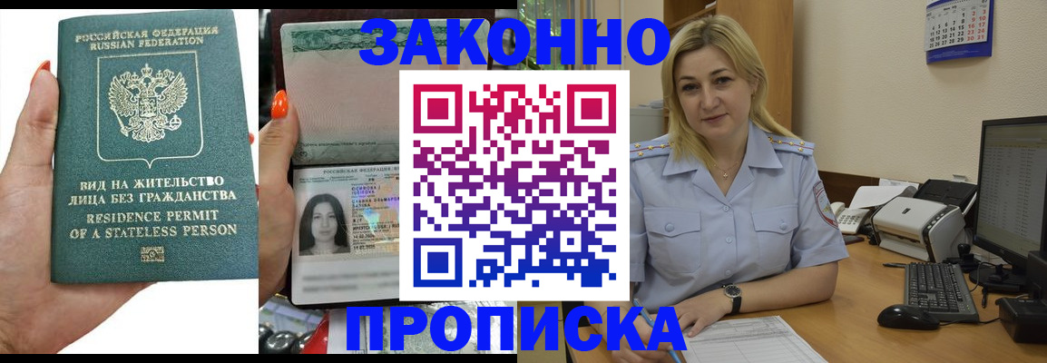 временная регистрация купить в Катайске