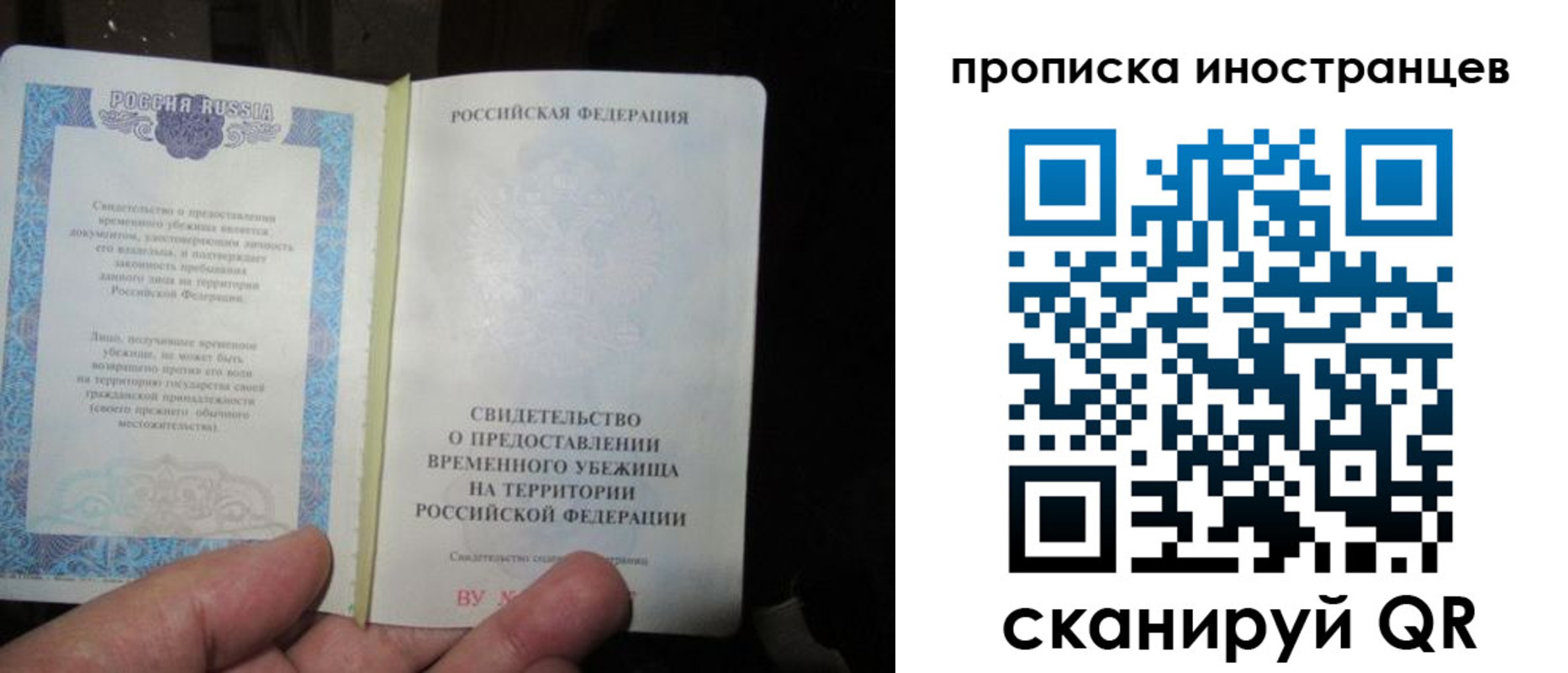 прописка штамп в Катайске