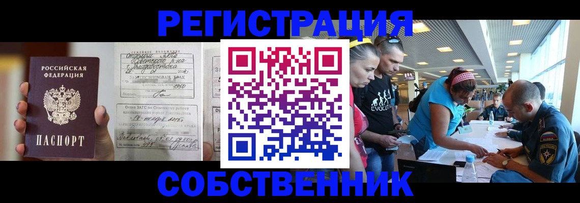 прописка поиск в Катайске