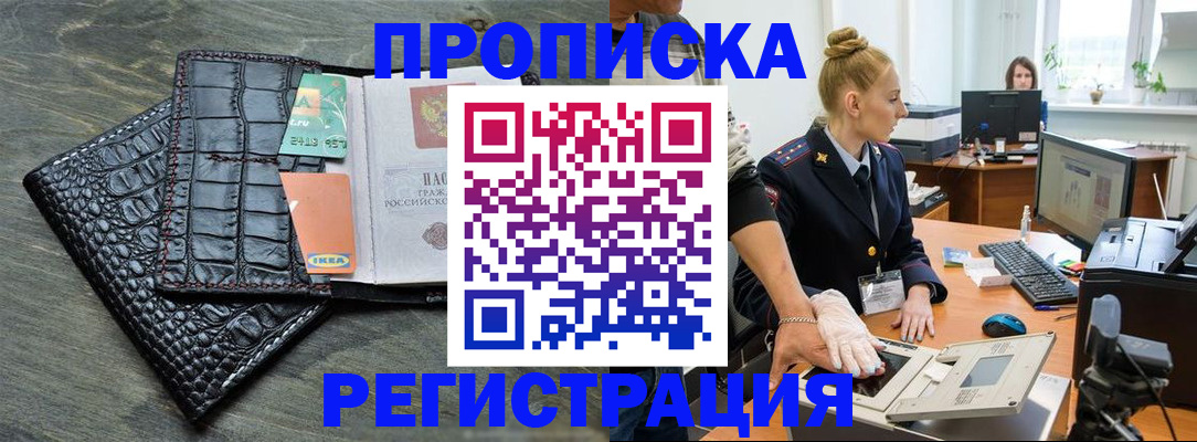временная прописка в Катайске