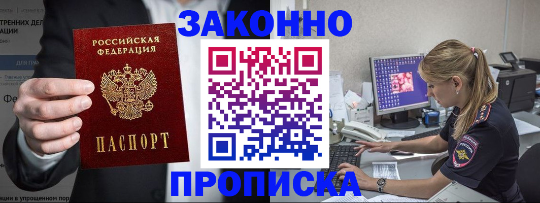 временная регистрация поиск в Катайске