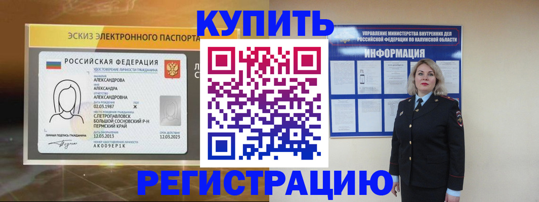 миграционный учет в Катайске