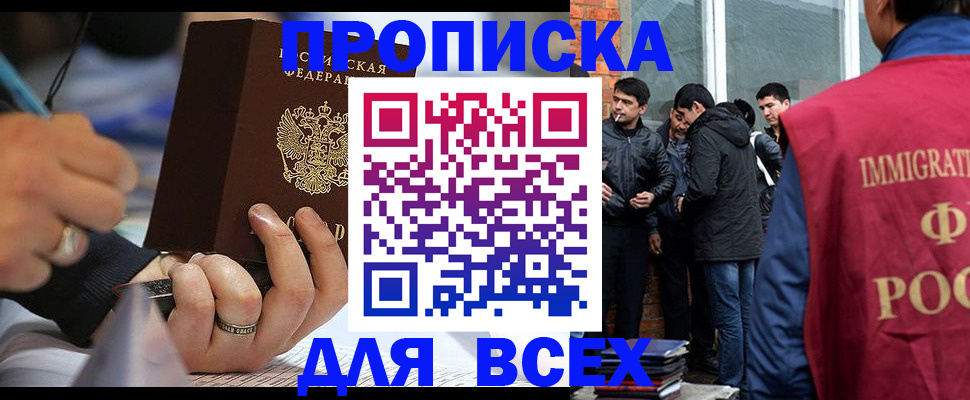 прописка для школы в Катайске